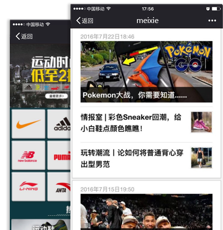 鞋包行業(yè)微信商城(chéng)網站案例展示